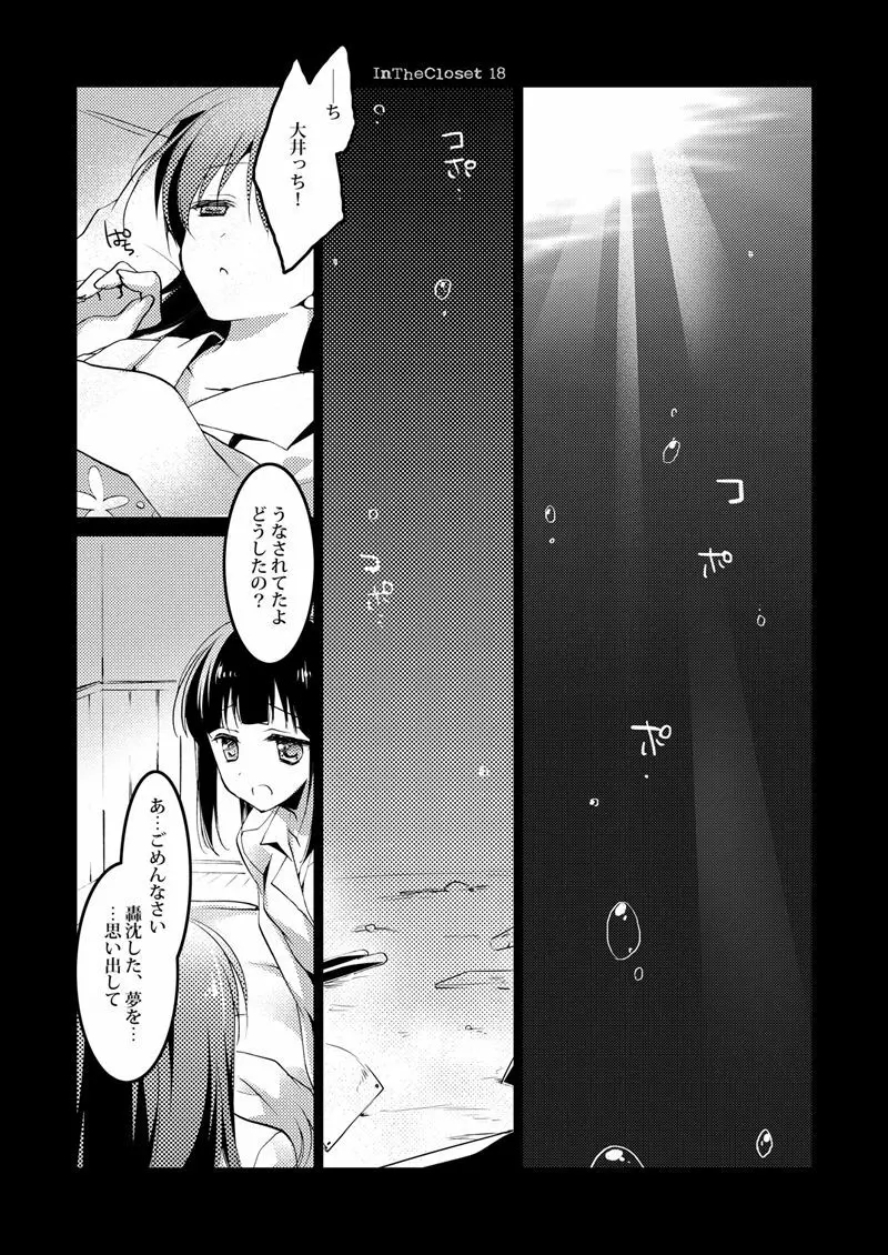 恋する重雷装巡洋艦総集編 - page19