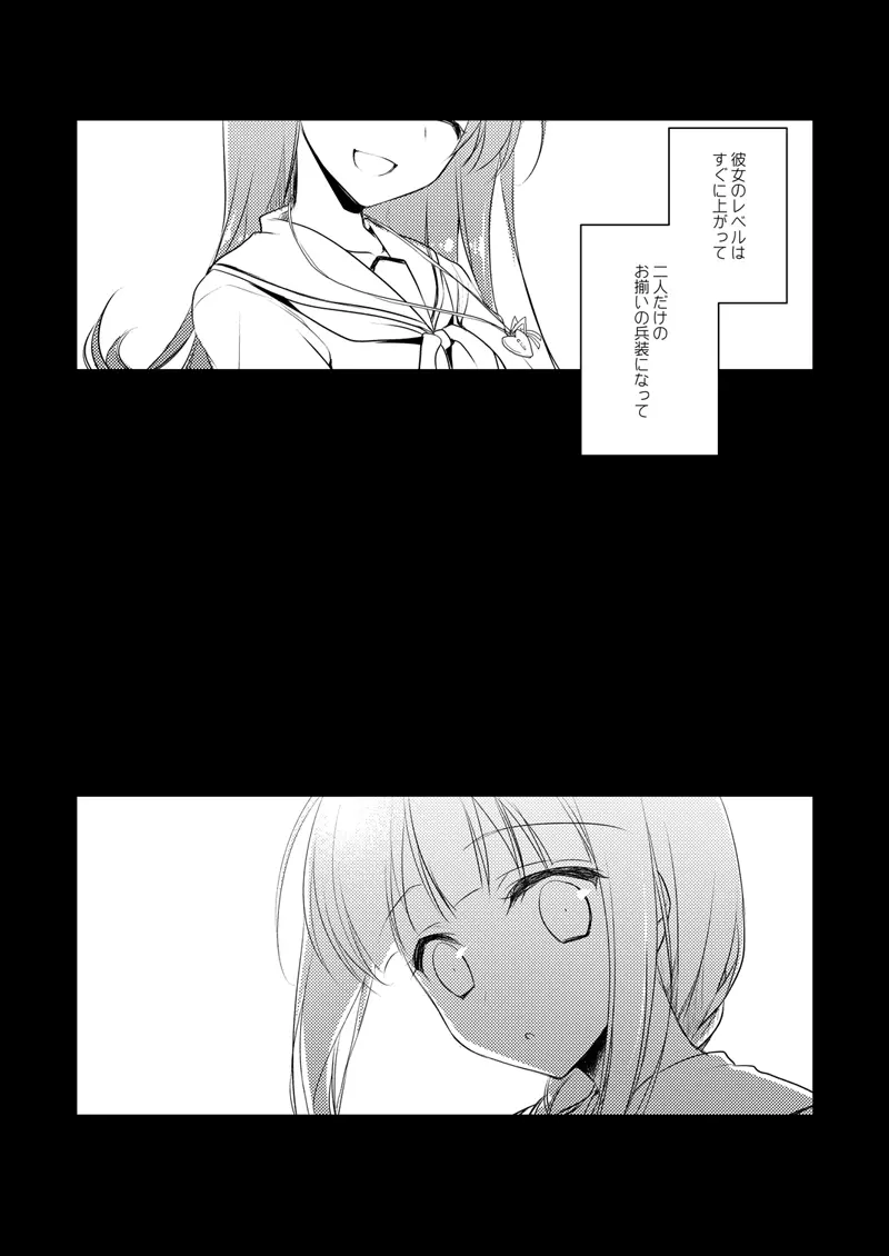 恋する重雷装巡洋艦総集編 - page42