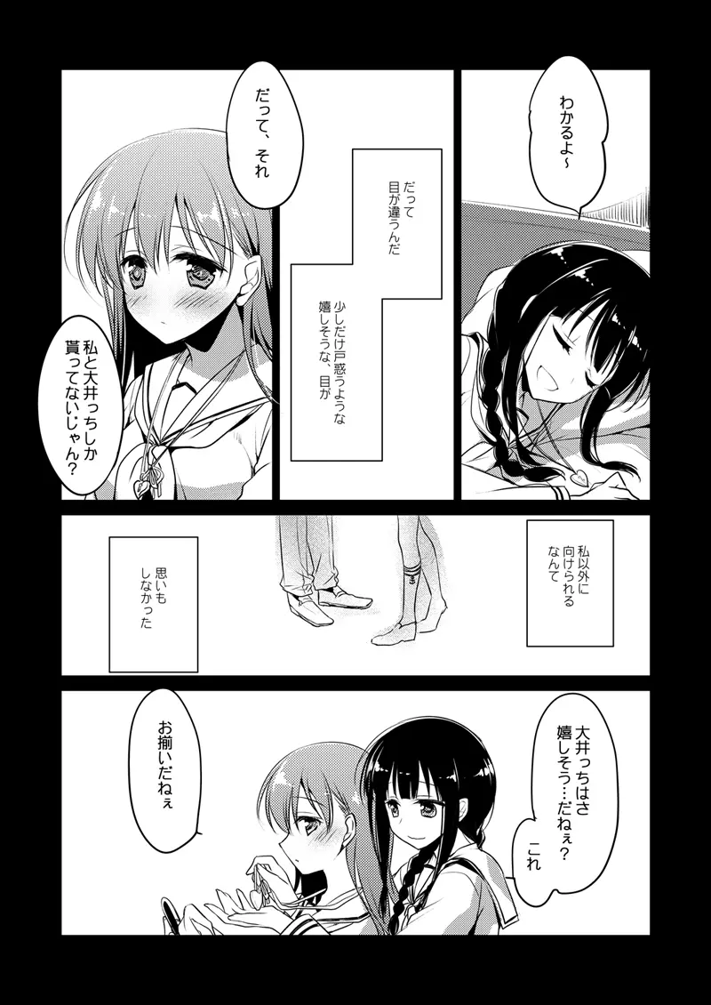 恋する重雷装巡洋艦総集編 - page47