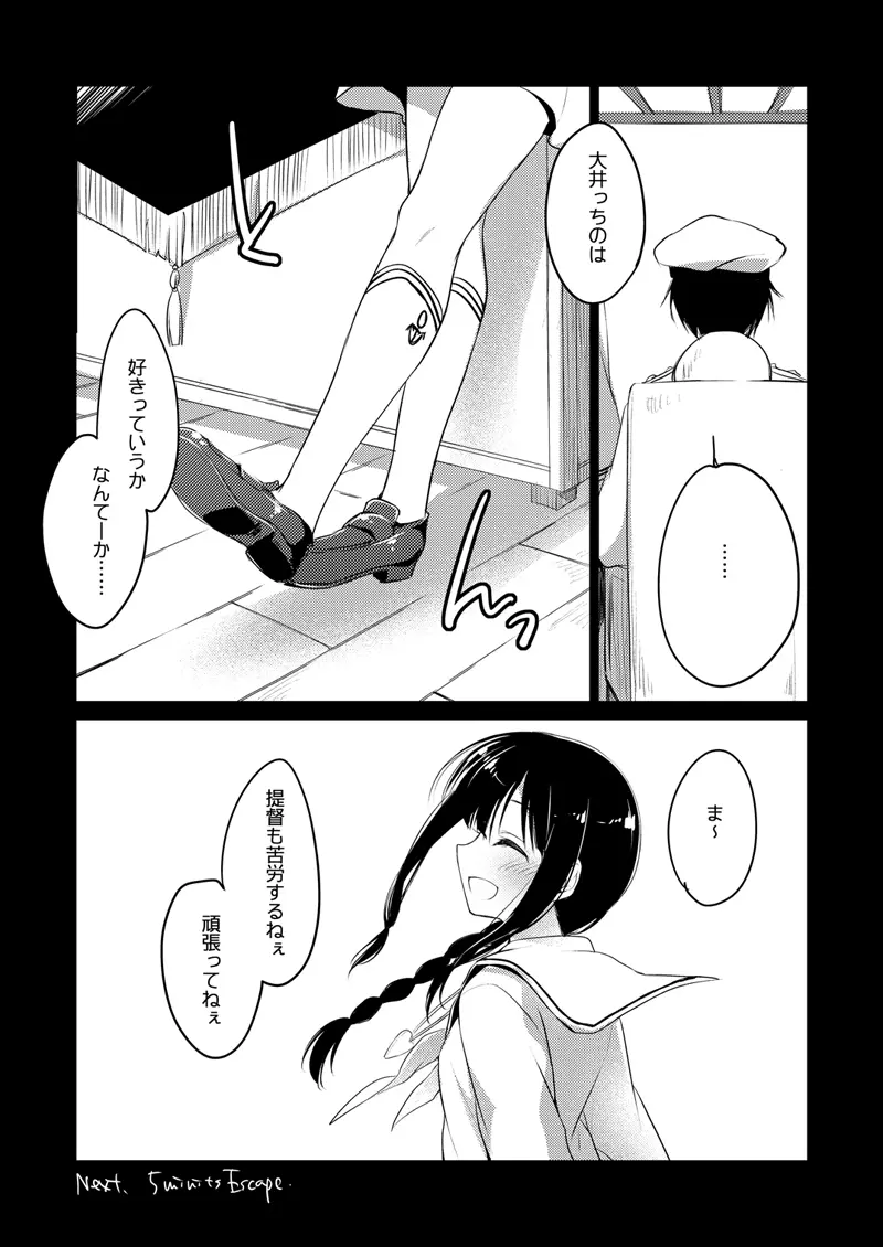 恋する重雷装巡洋艦総集編 - page60