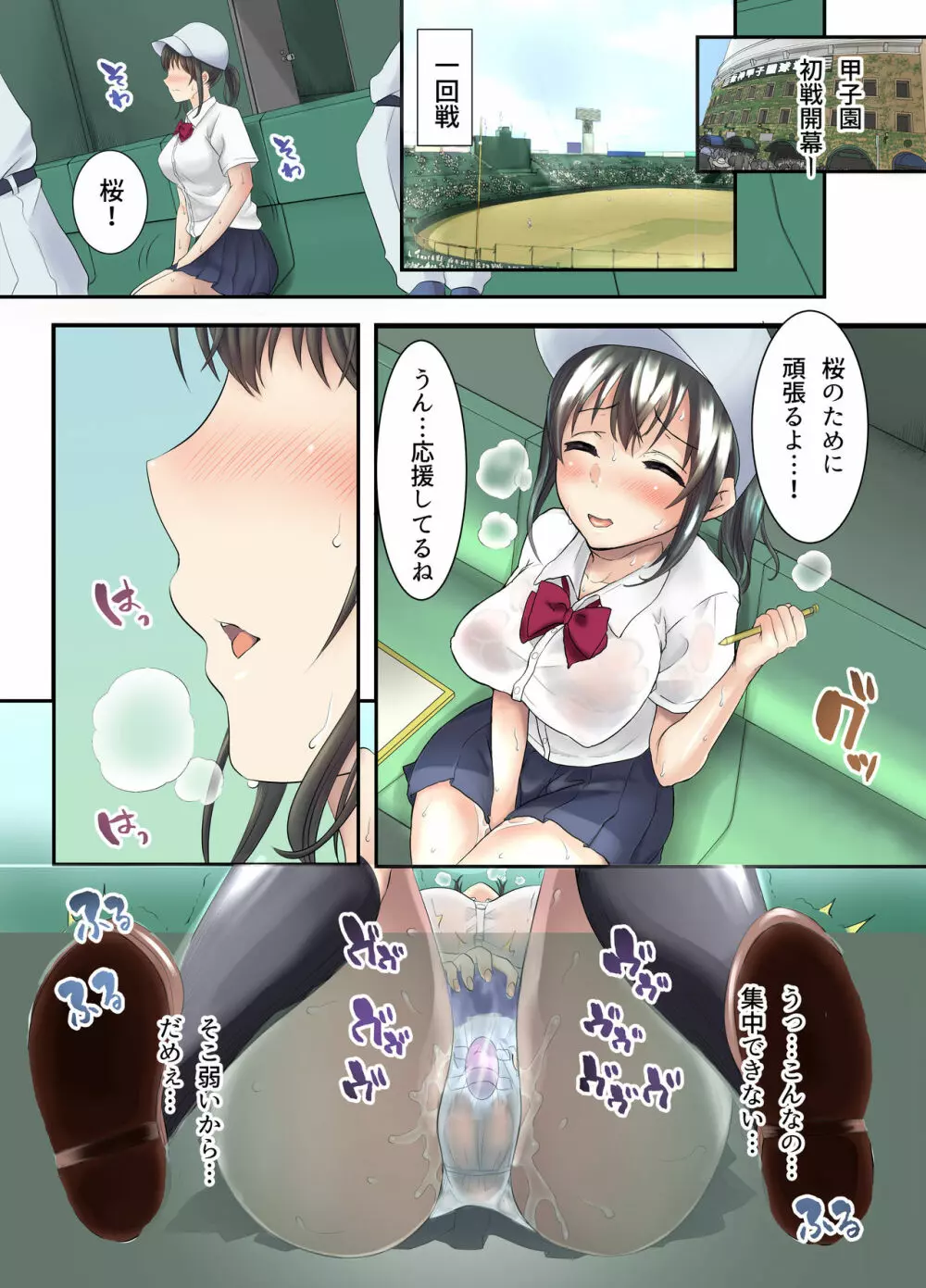 サクラ堕チル～夏の季節に堕ちた恋人～ + 特典 4P - page21