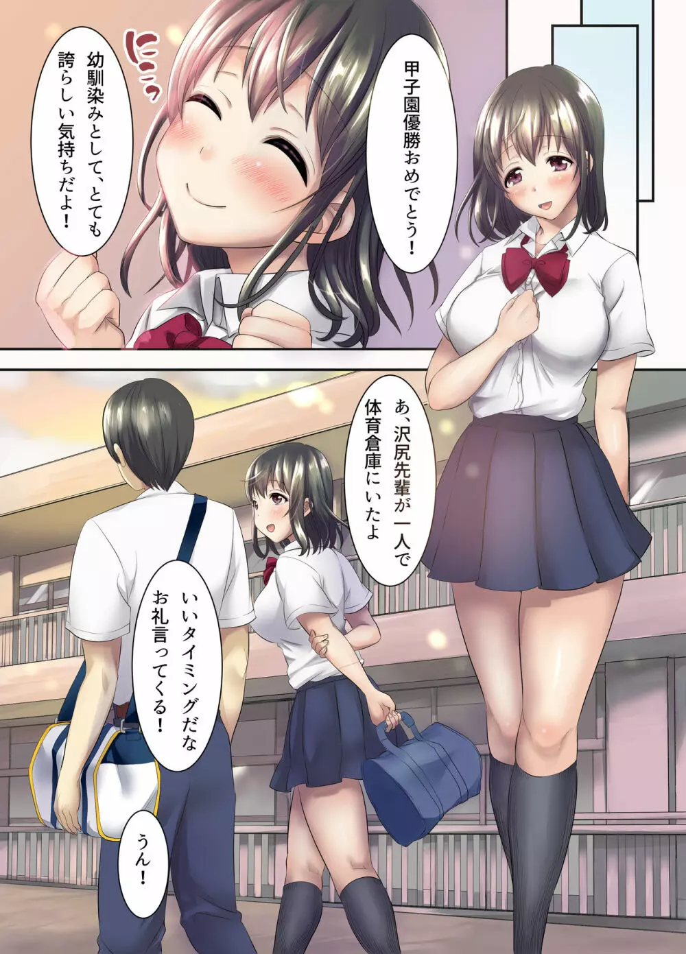 サクラ堕チル～夏の季節に堕ちた恋人～ + 特典 4P - page33