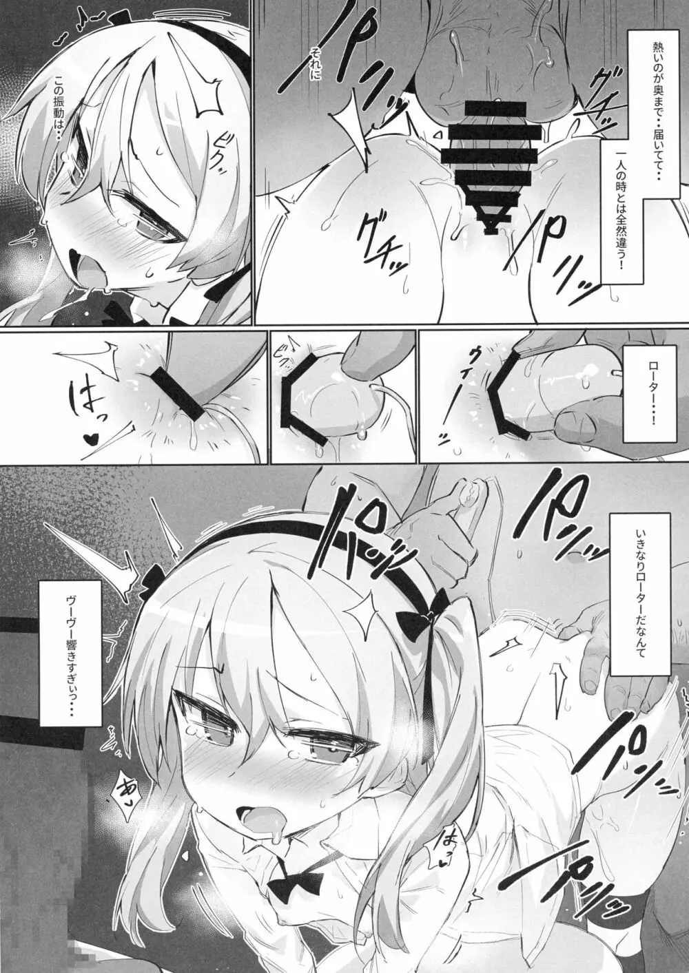 オナニー中毒アリスちゃん - page15