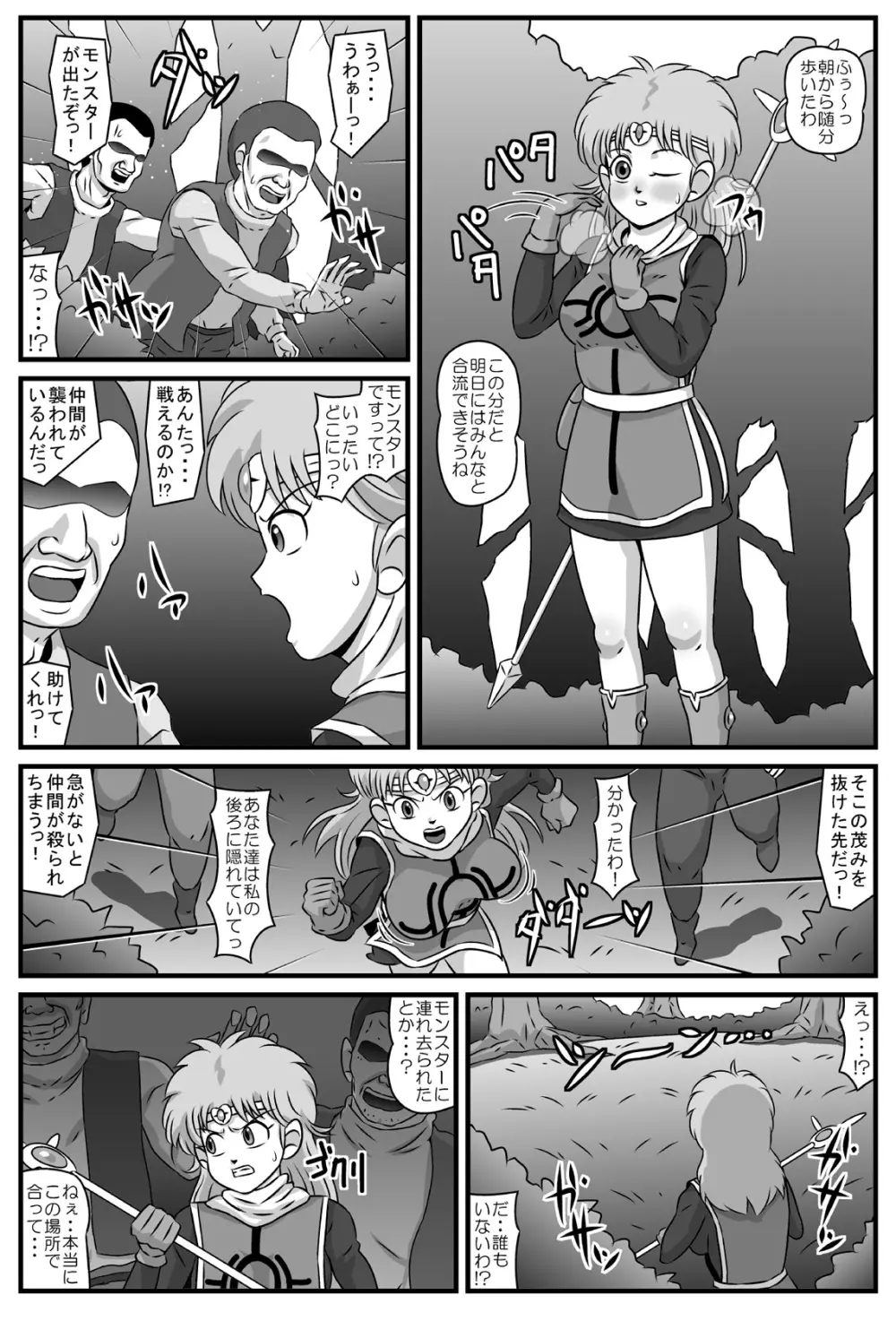 巨乳少女睡眠輪姦 - page2