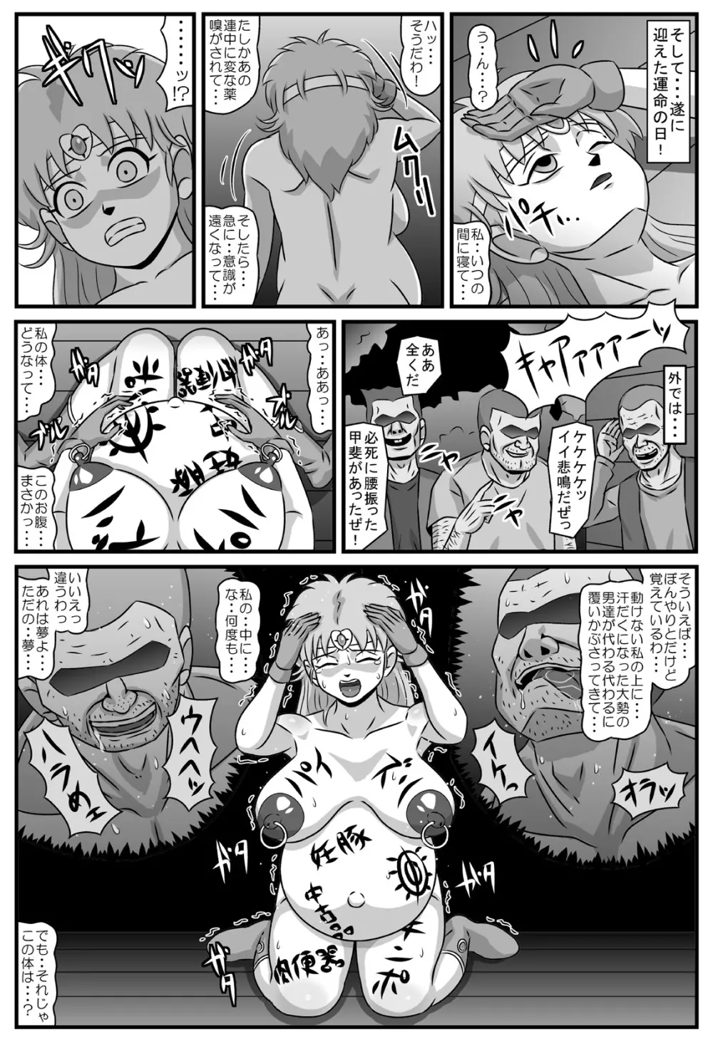 巨乳少女睡眠輪姦 - page27