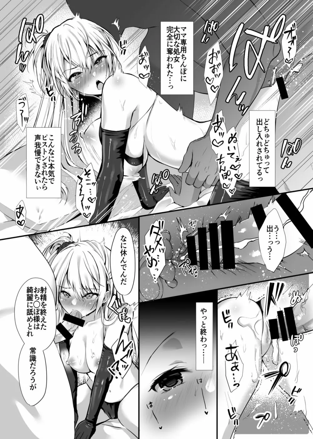 秘密1 - page10