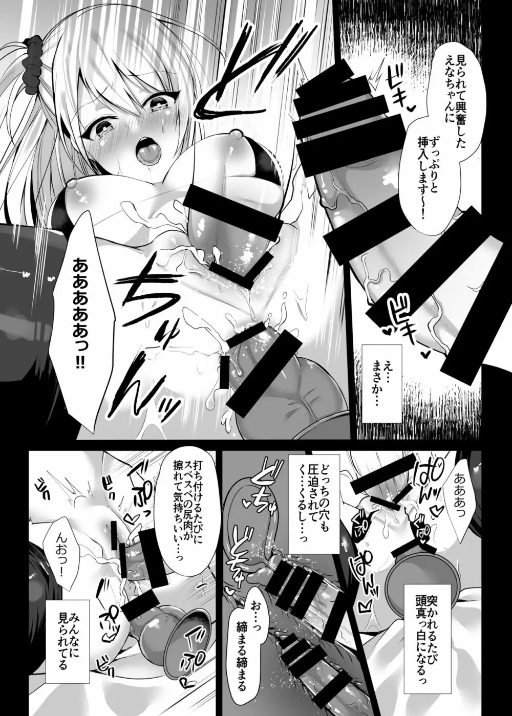 秘密1 - page16