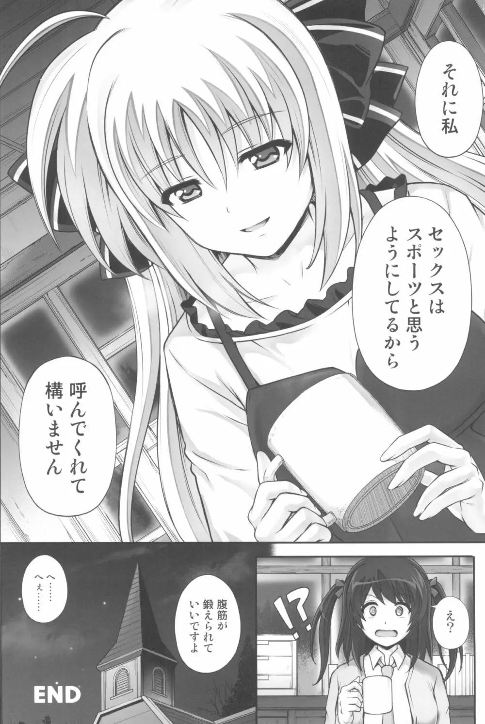 1006 Nano サイクロンの総集編 - page144