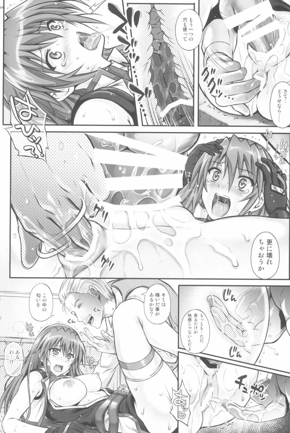 1006 Nano サイクロンの総集編 - page158