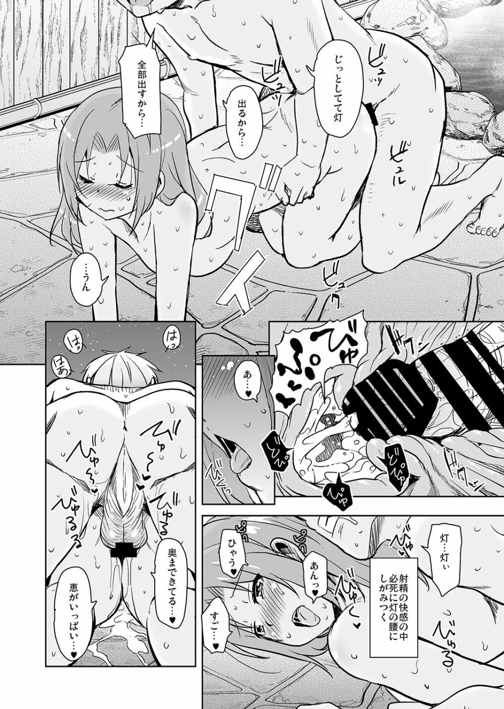 離島へ転校したらホストファミリーがドスケベで困る7 - page24