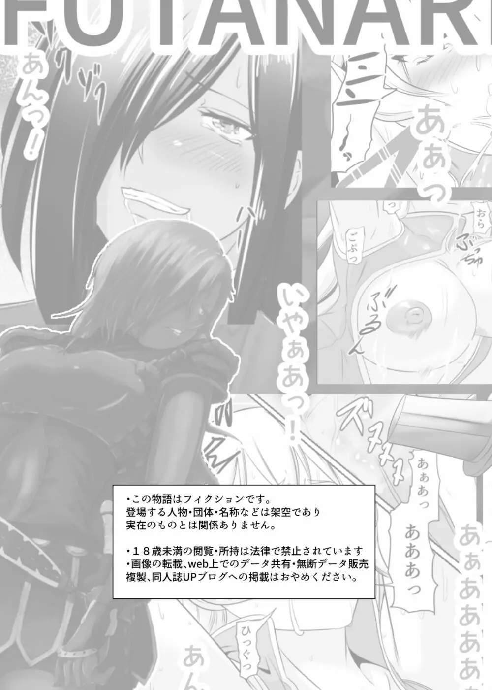 女騎士がフタナリ剣闘士に凌辱される - page4