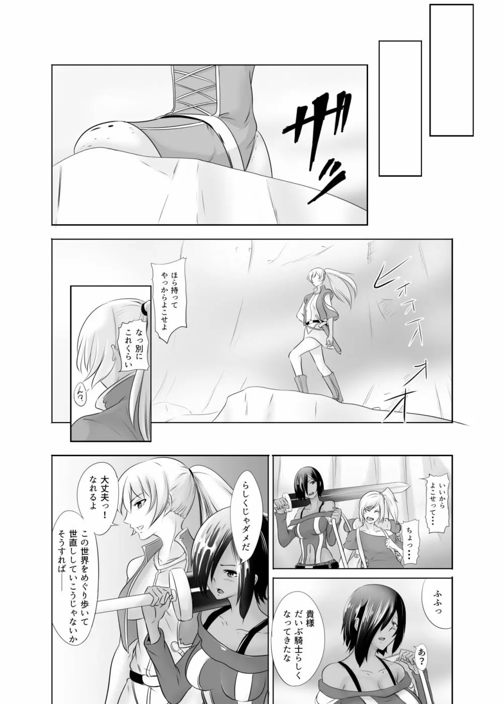 女騎士がフタナリ剣闘士に凌辱される - page50