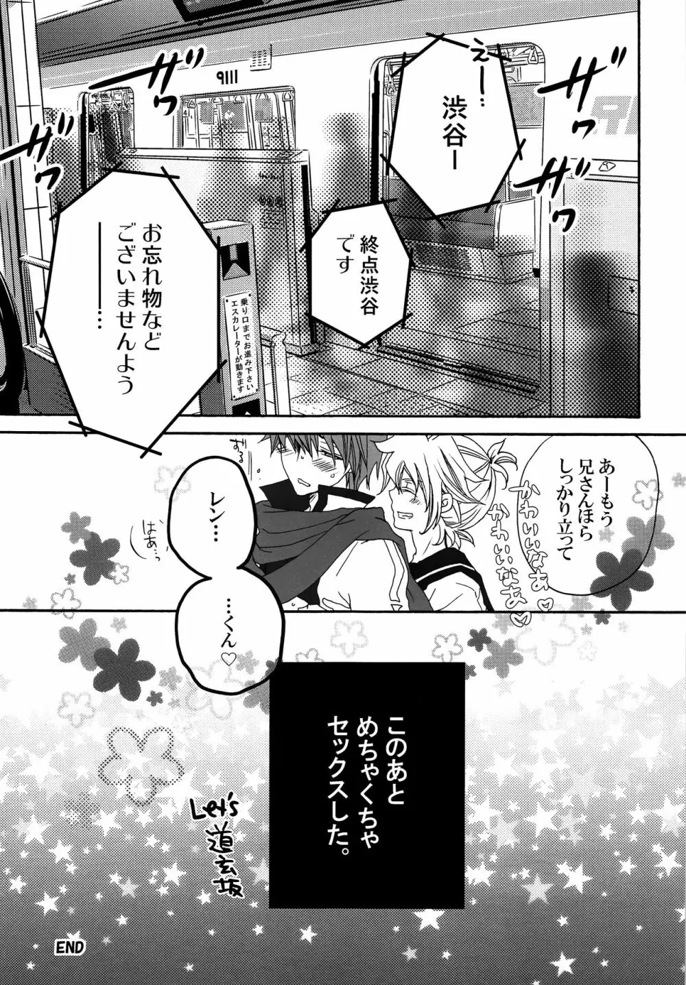 イエローチェリー・ミッドナイトブルー - page10