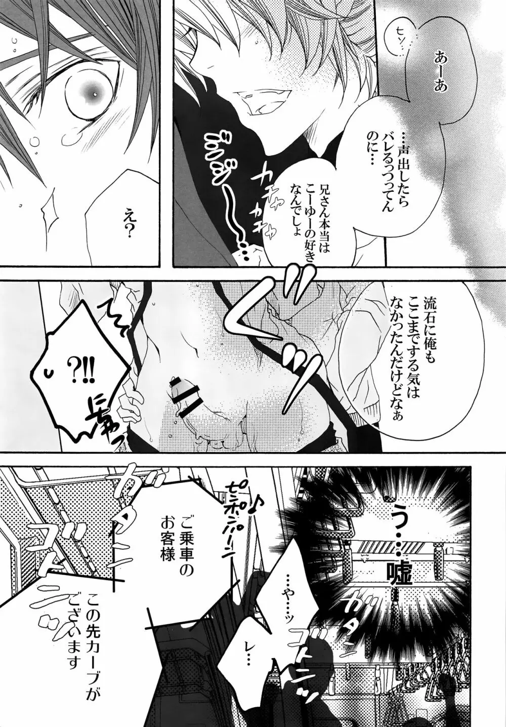 イエローチェリー・ミッドナイトブルー - page8