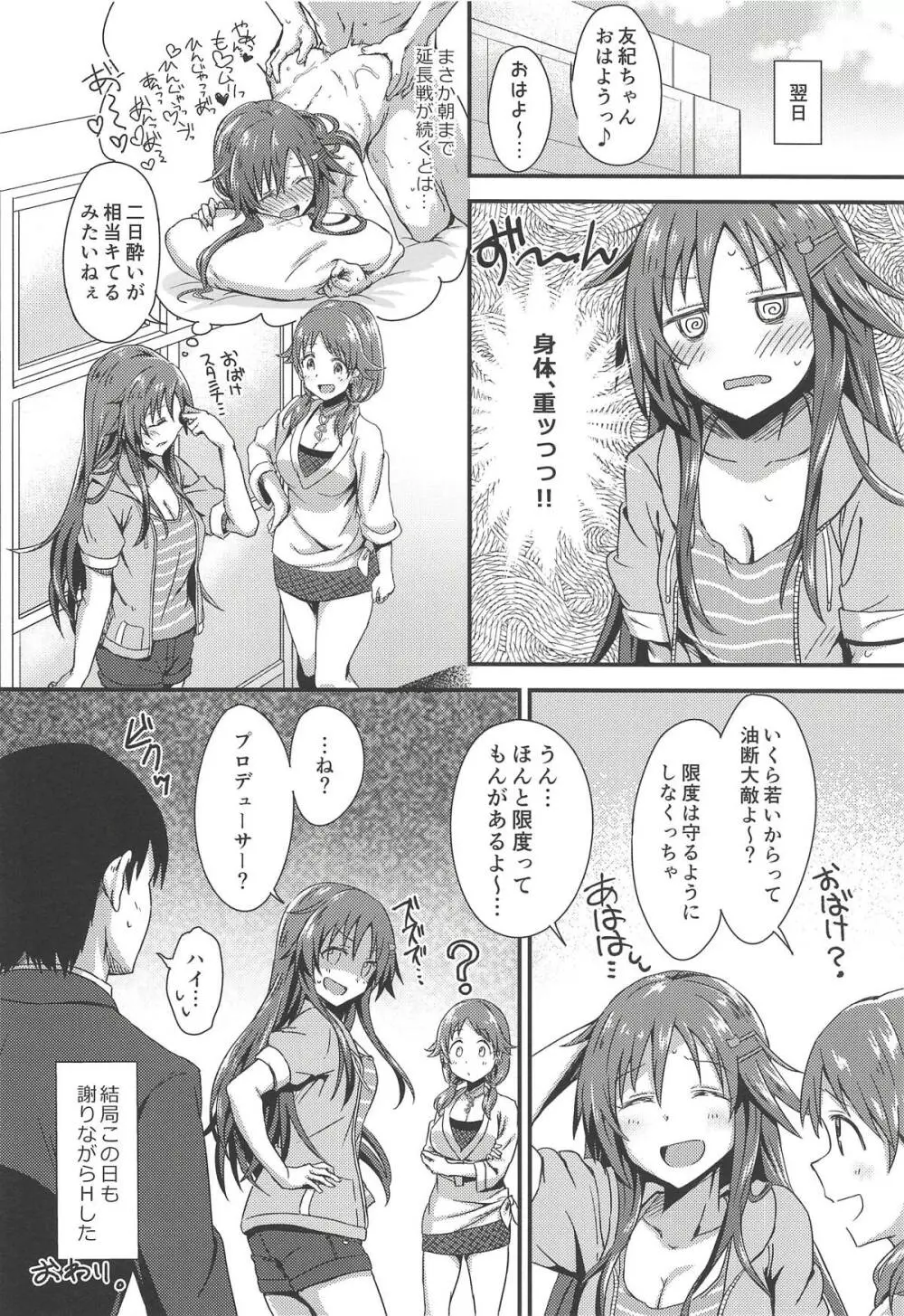 えっちな姫川友紀の全力チャンスタイム - page31