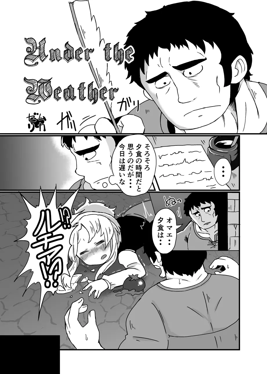 夫婦刑吏Omnibus - page14