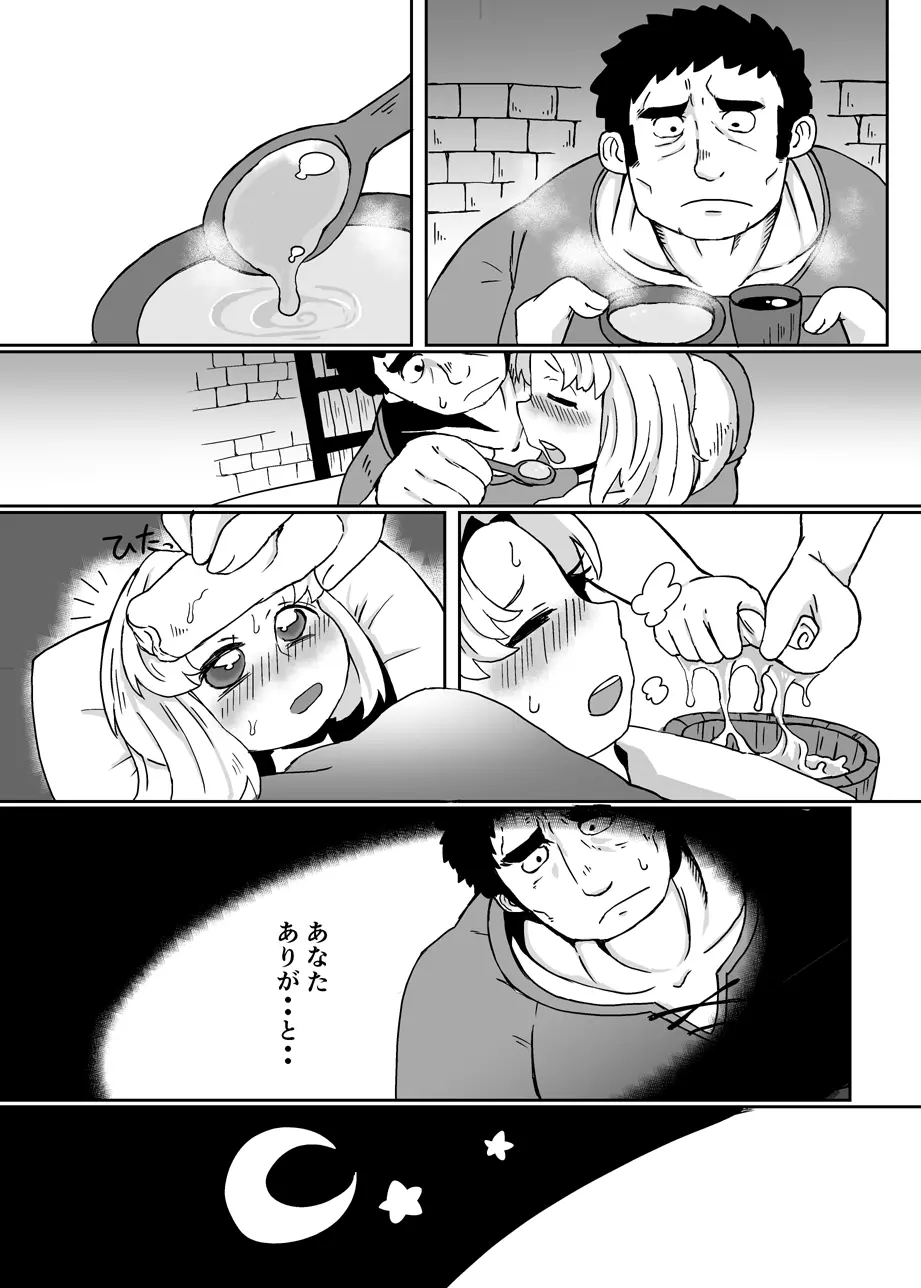 夫婦刑吏Omnibus - page16