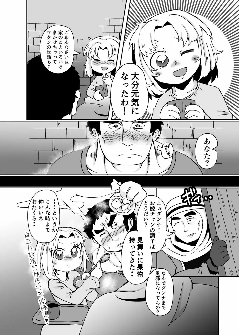 夫婦刑吏Omnibus - page17