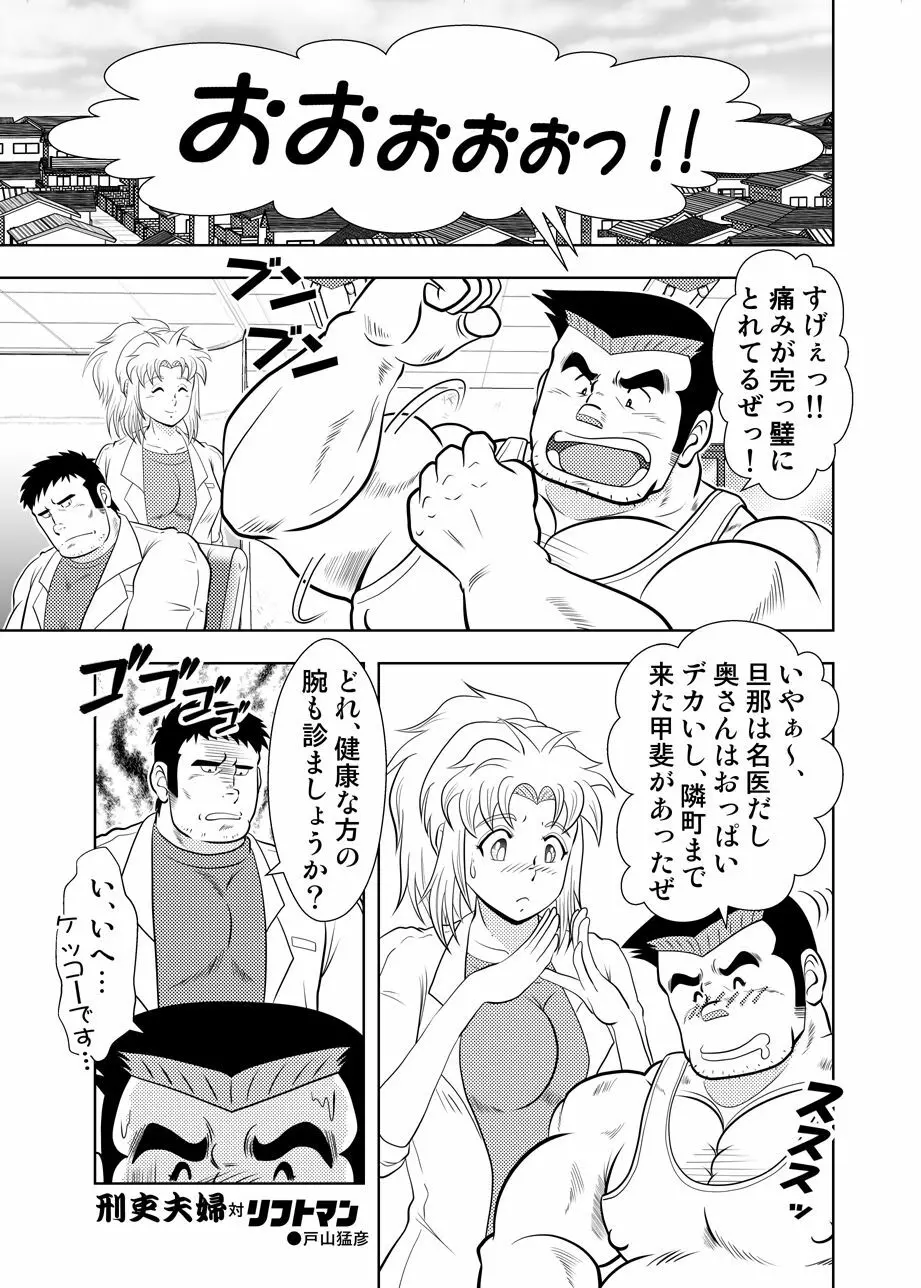 夫婦刑吏Omnibus - page22