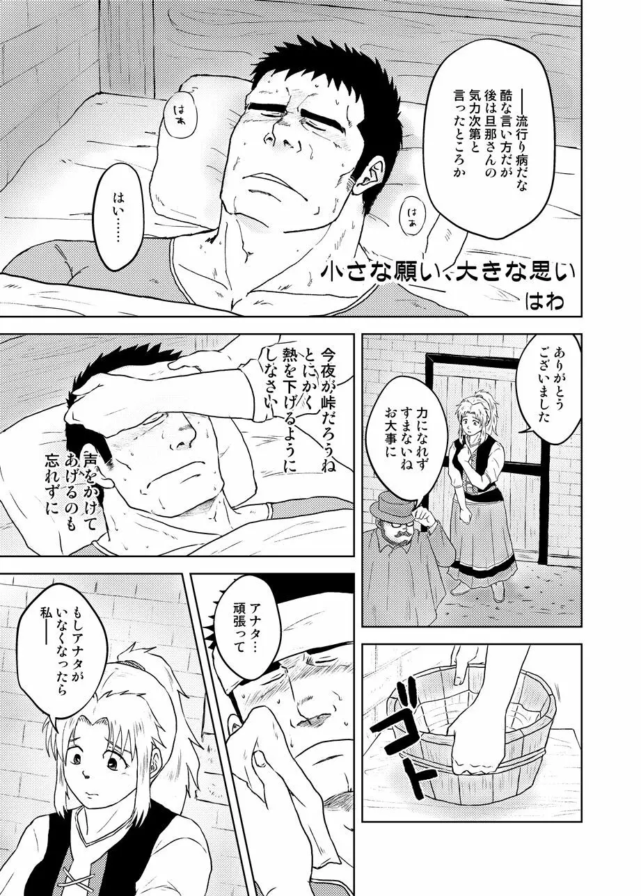 夫婦刑吏Omnibus - page34