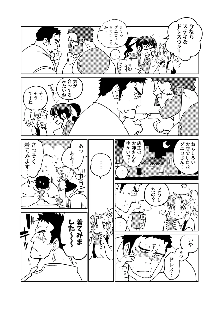 夫婦刑吏Omnibus - page42