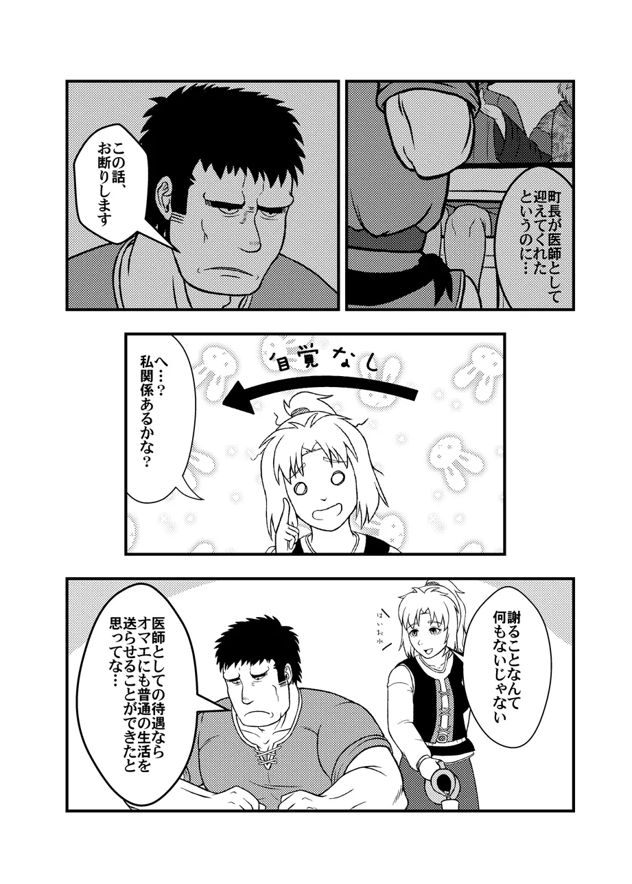 夫婦刑吏Omnibus - page45