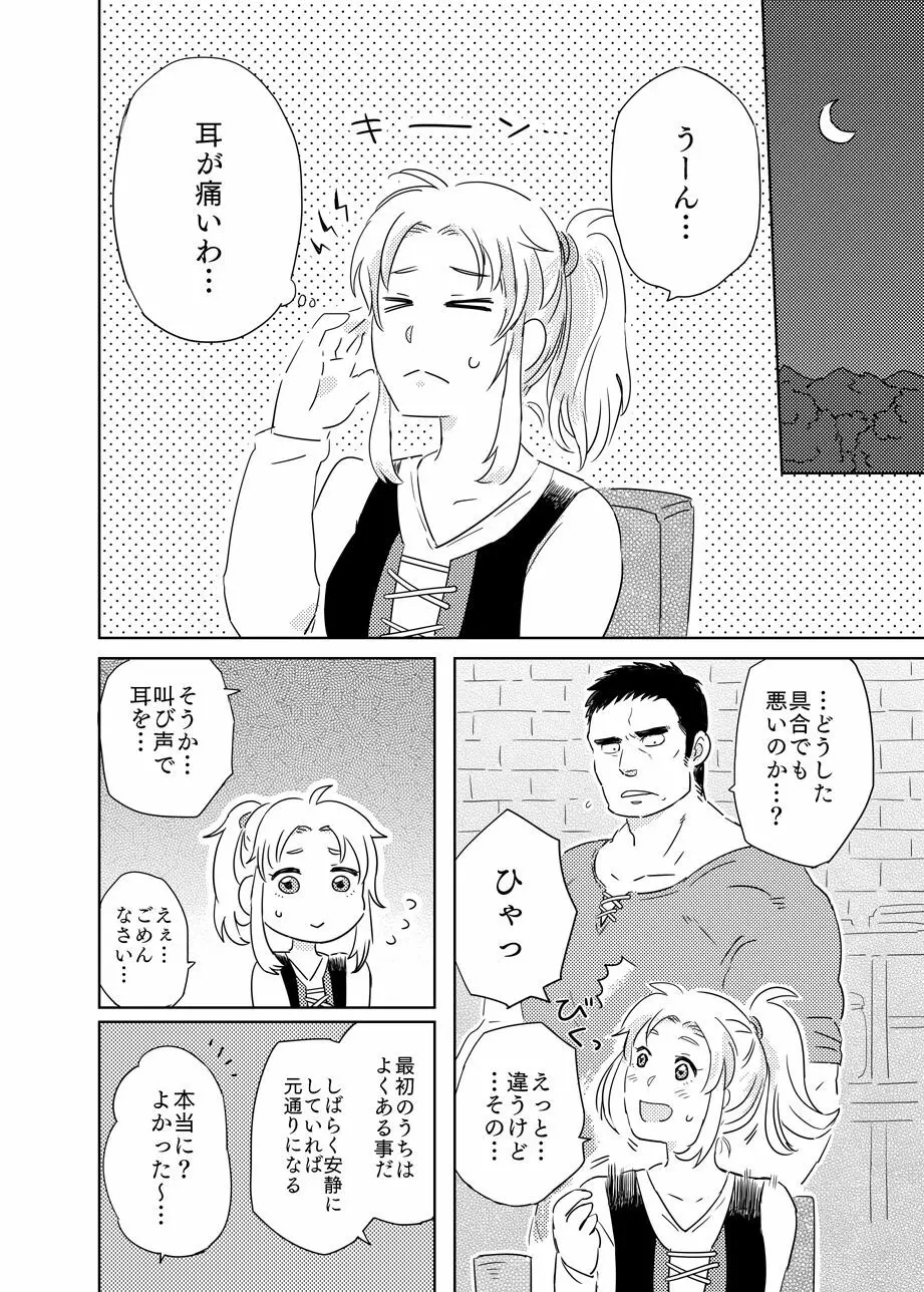 夫婦刑吏Omnibus - page51