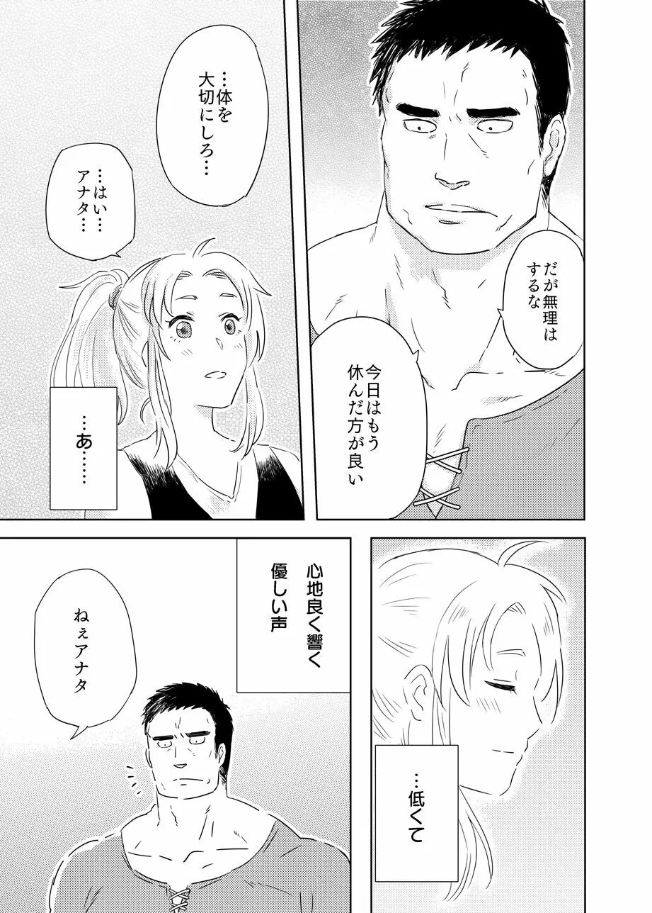 夫婦刑吏Omnibus - page52