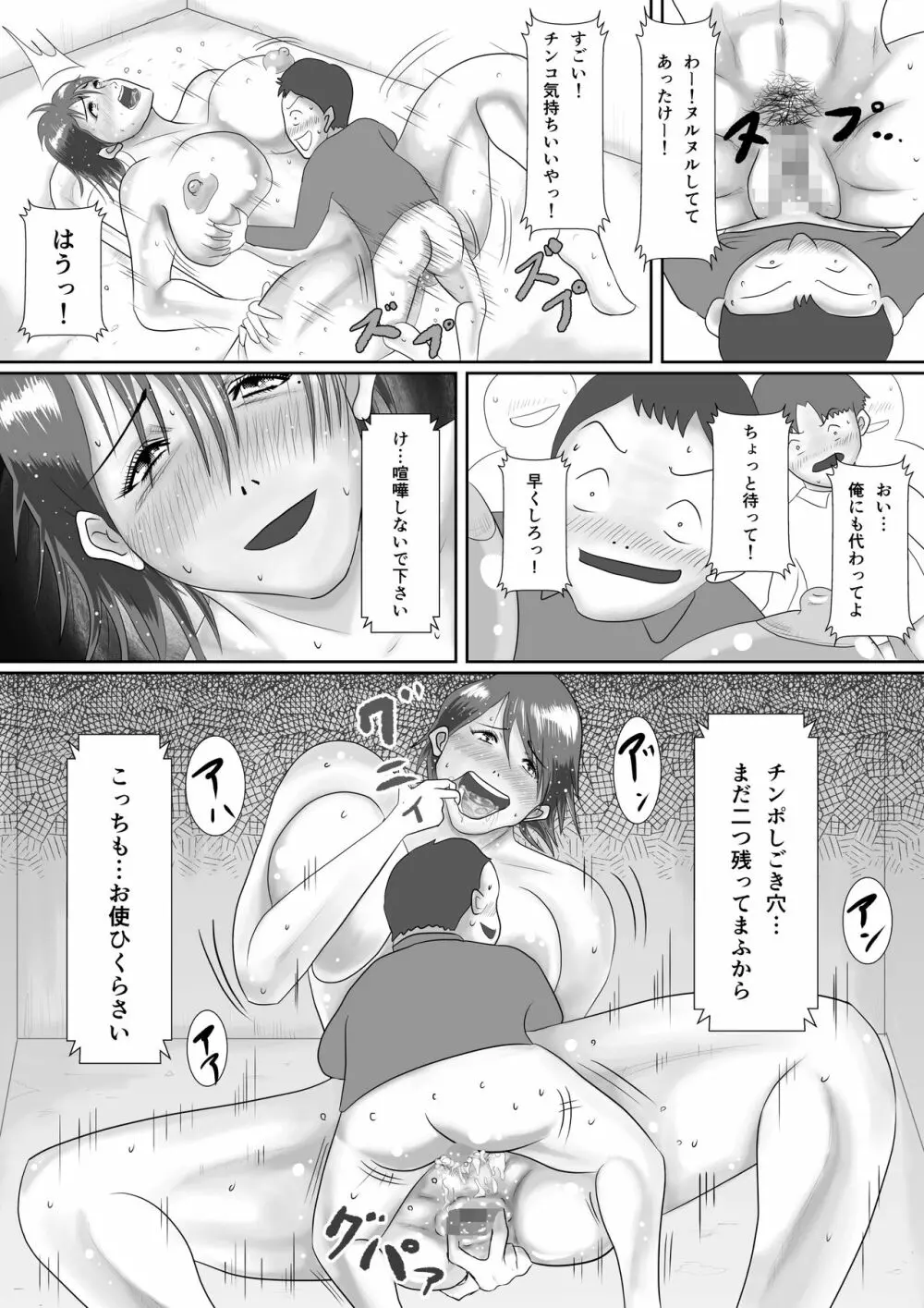 なんでもやりますっ! ～ネットに痴態を晒し続けた先輩の末路～ - page68