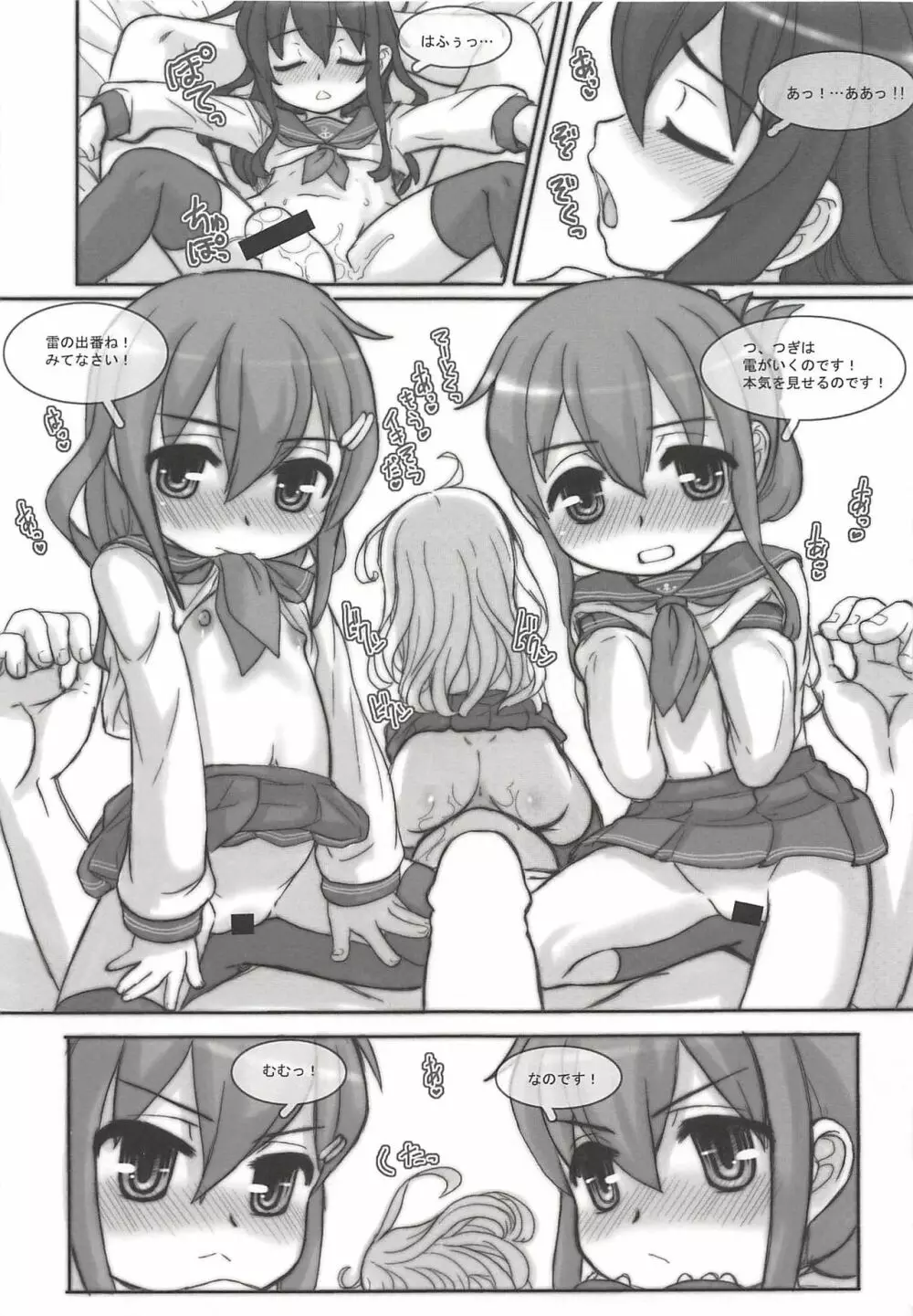 艦これパラダイス - page10