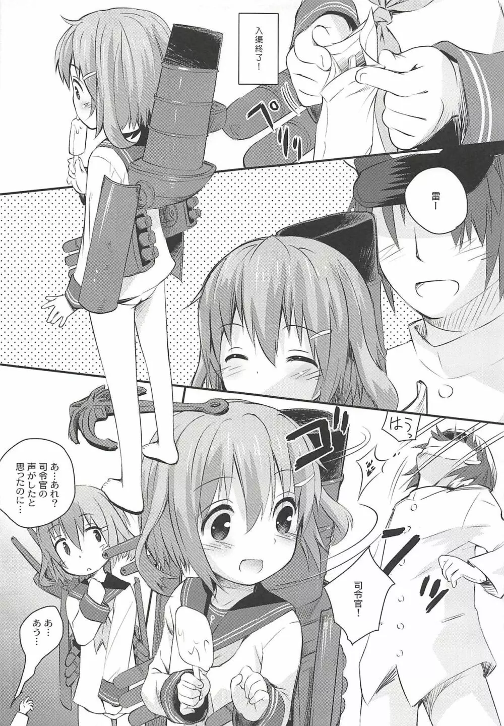 艦これパラダイス - page14