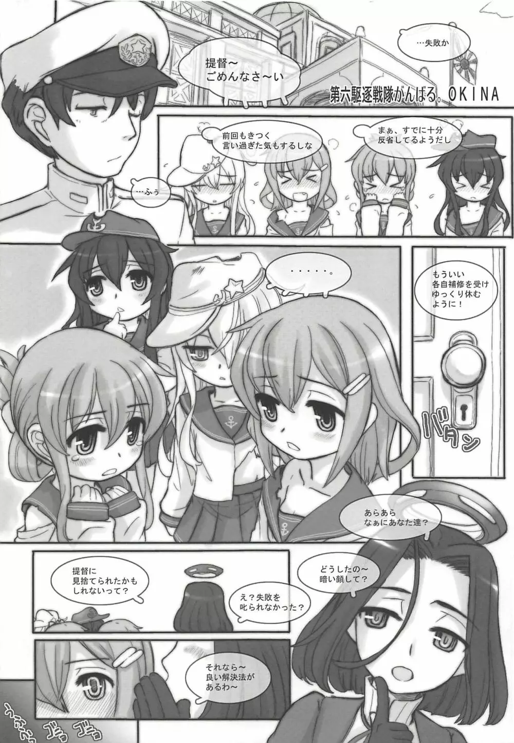 艦これパラダイス - page4