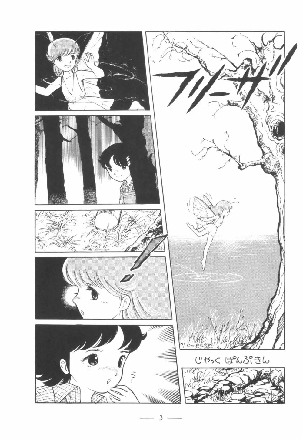 シベール Vol.5 - page4