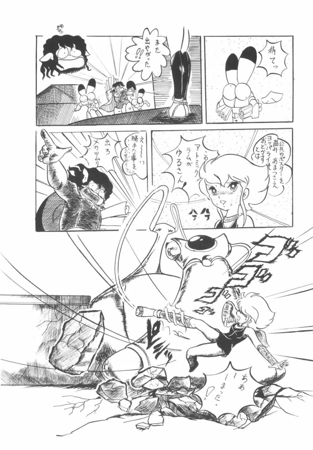 シベール Vol.5 - page54