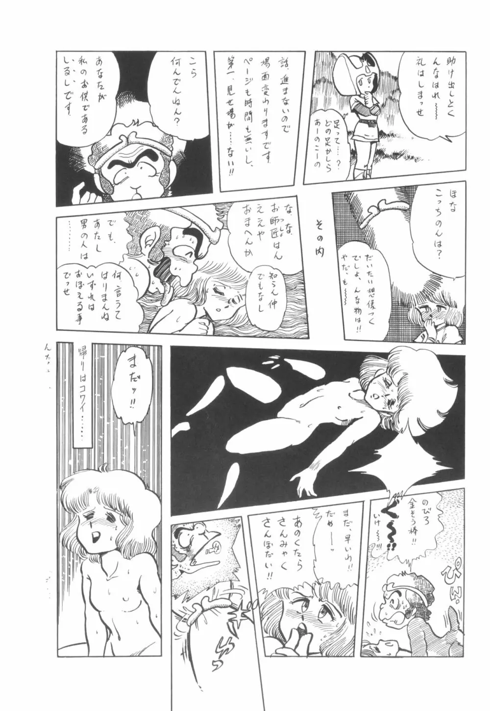 シベール Vol.6 - page6