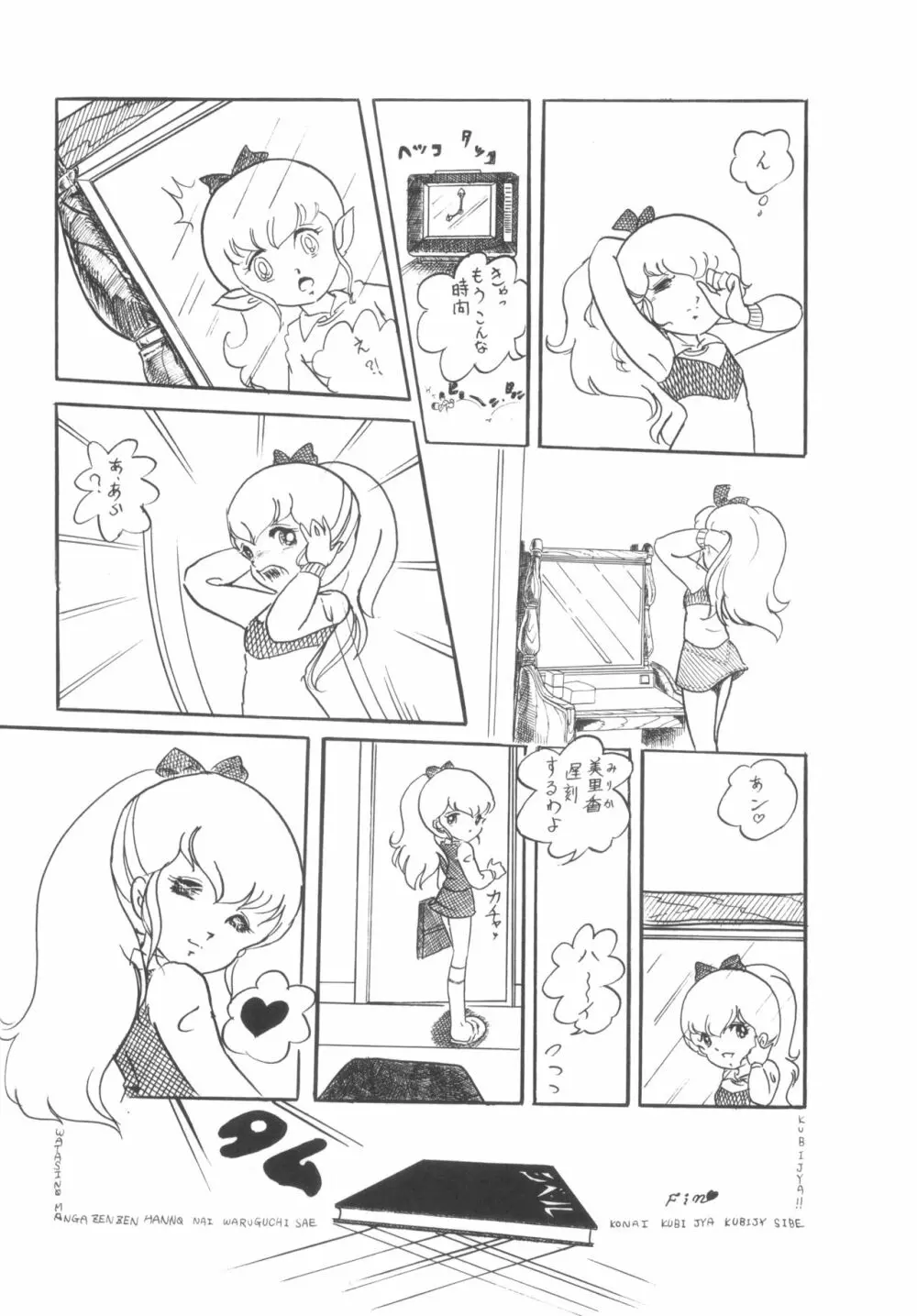 シベール Vol.6 - page65