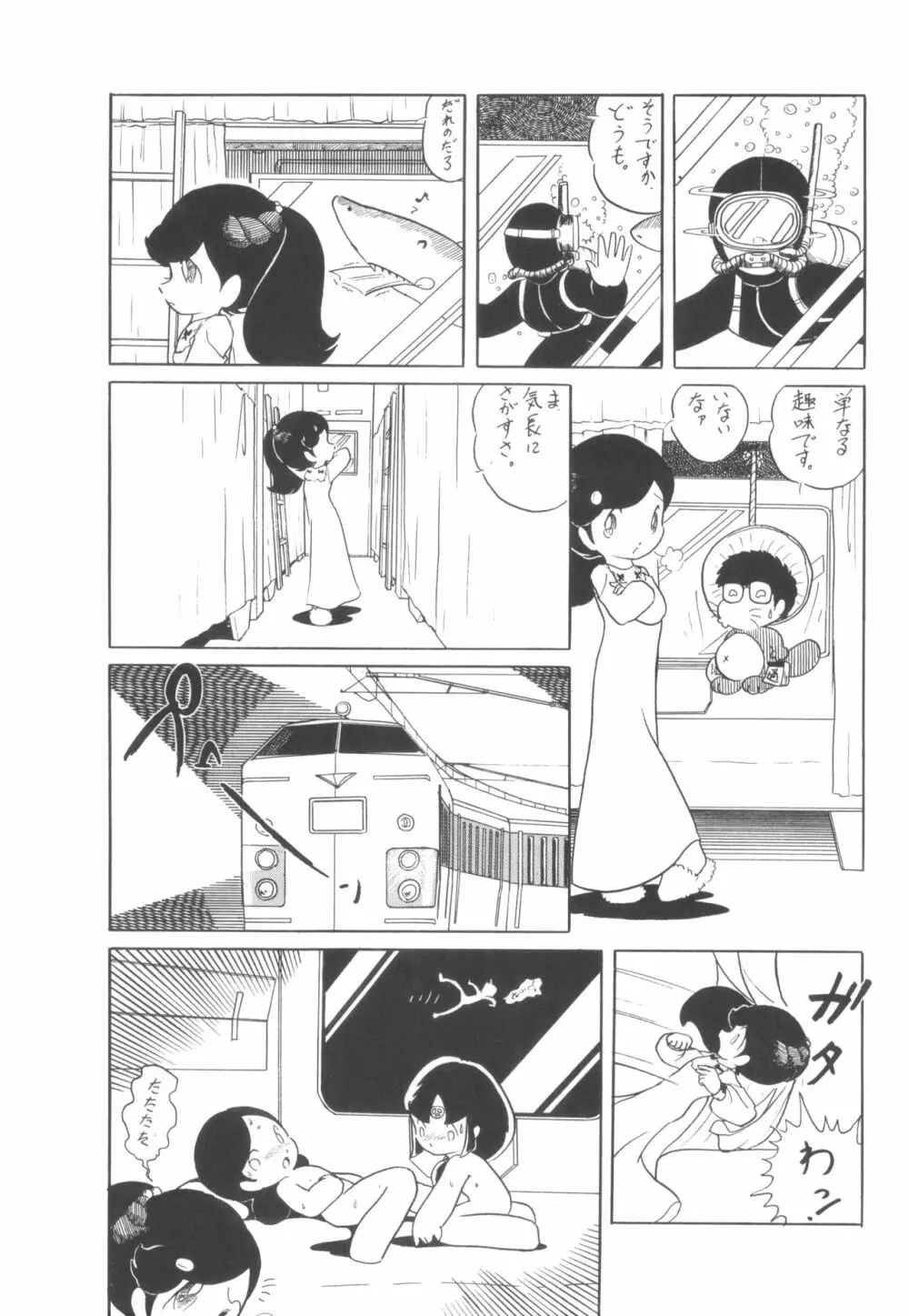 シベール Vol.6 - page70