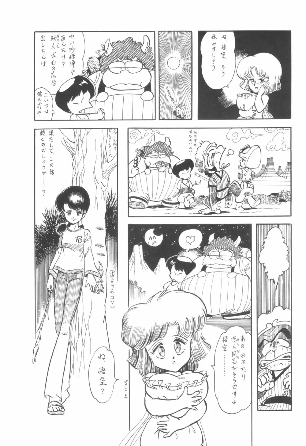 シベール Vol.6 - page8