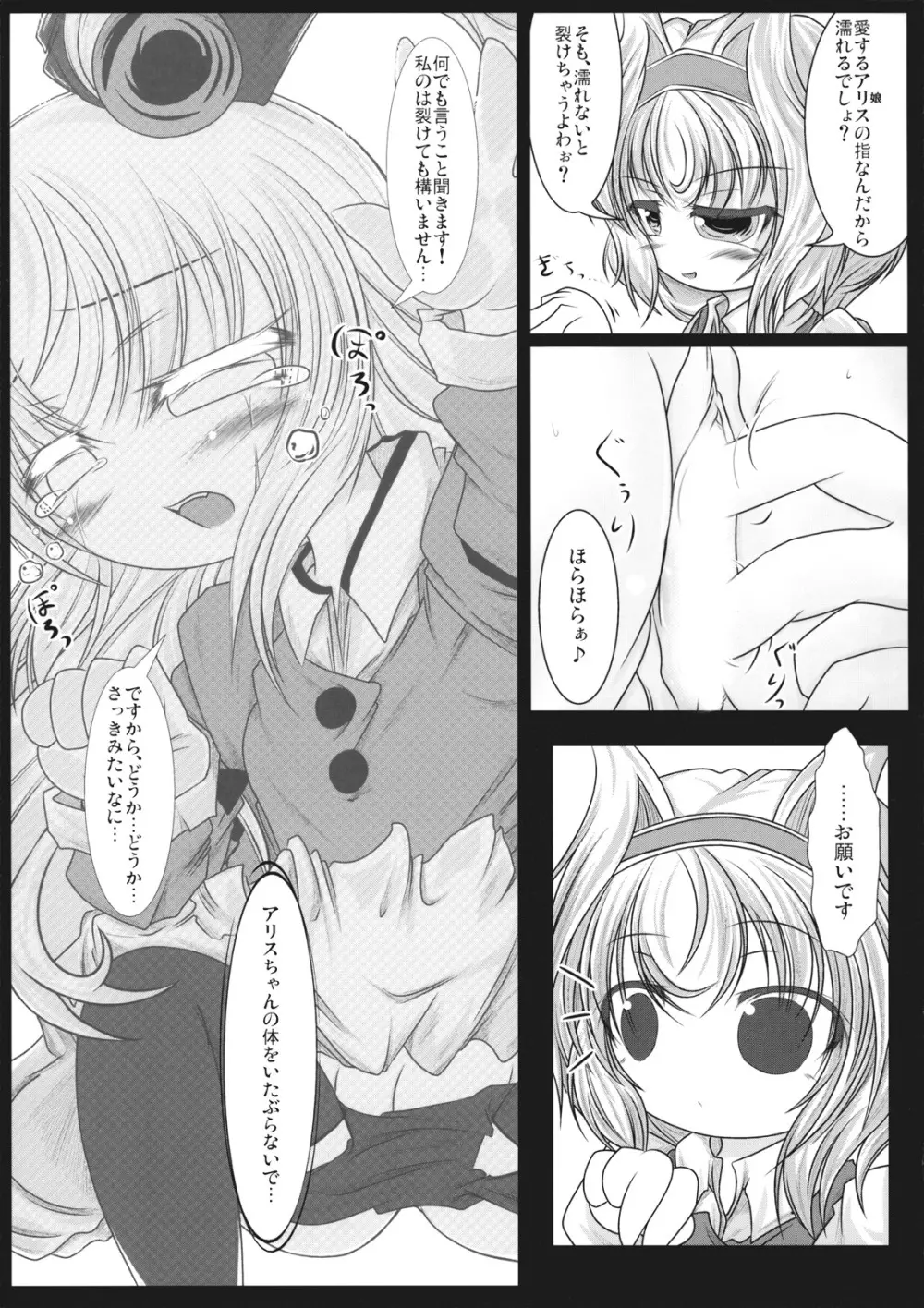 - しんきんぐきんしんぐ - page13