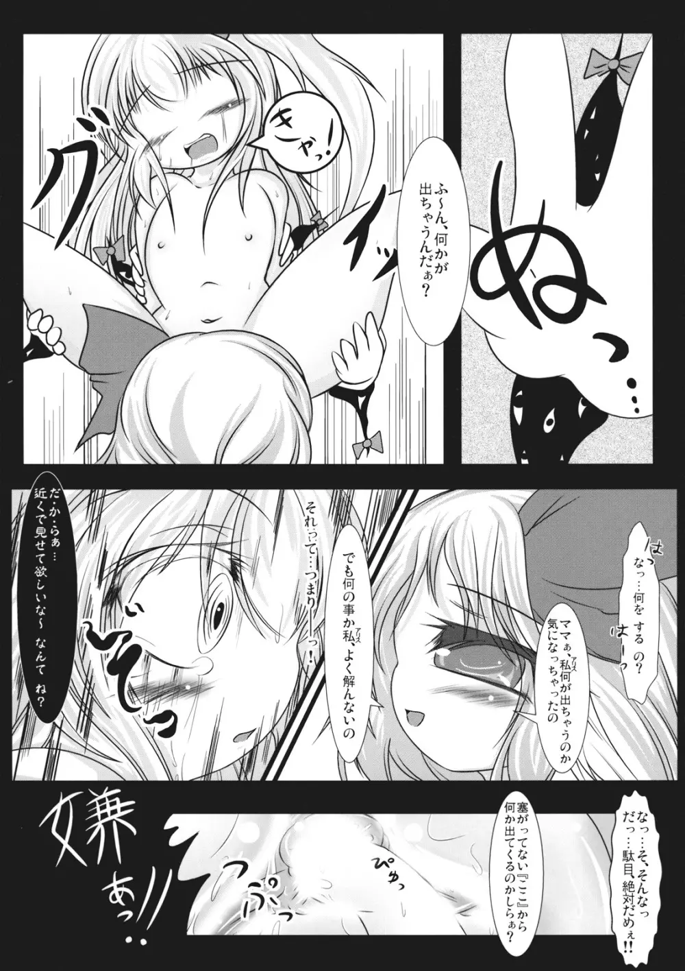 - しんきんぐきんしんぐ - page25