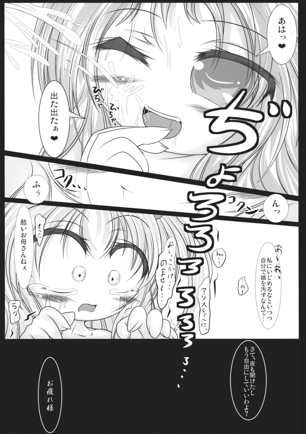 - しんきんぐきんしんぐ - page28