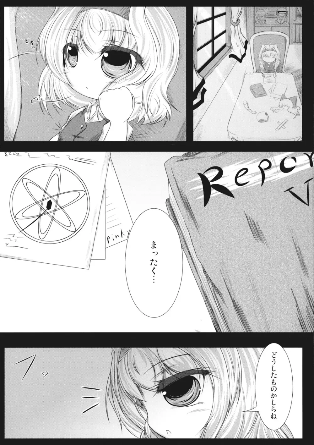 - しんきんぐきんしんぐ - page5