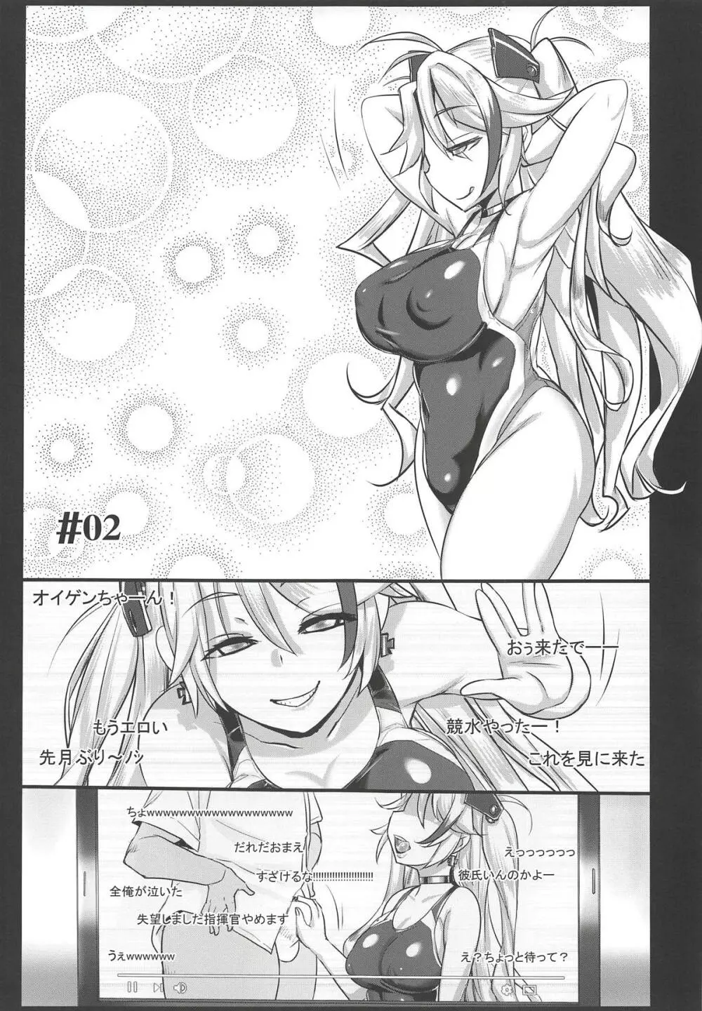 POV pert babe, Prinz Eugen. 重巡娘ハメ撮り実況レポート - page8