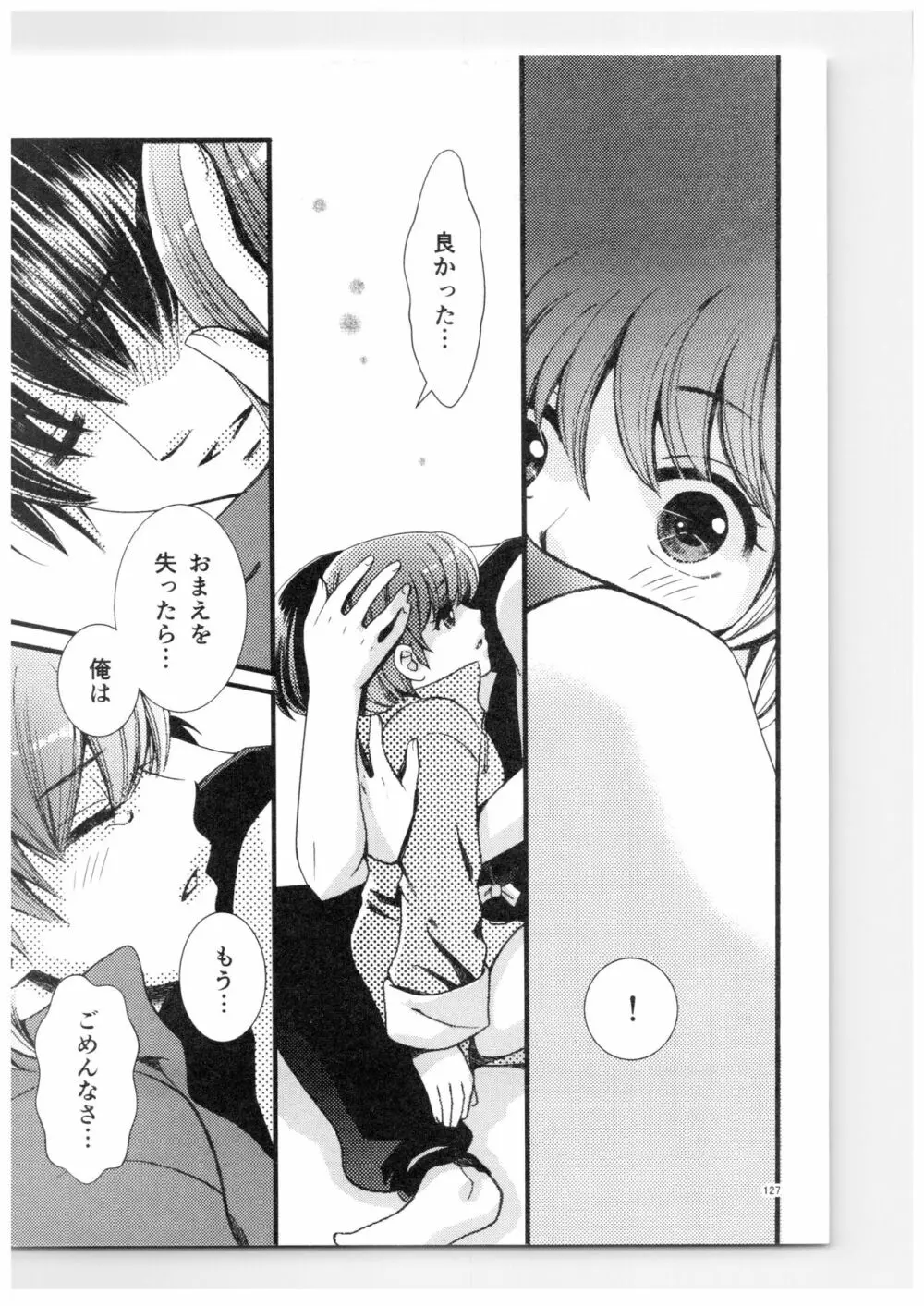 乱あ再録集ストロベリーLIFE - page126