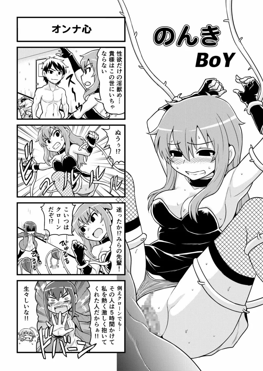 のんきBOY 1-33 - page215