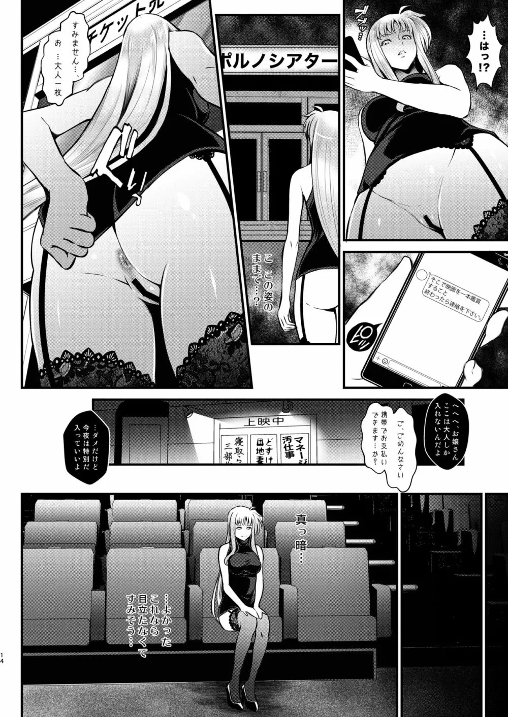 F4 ～最後の約束～ - page14