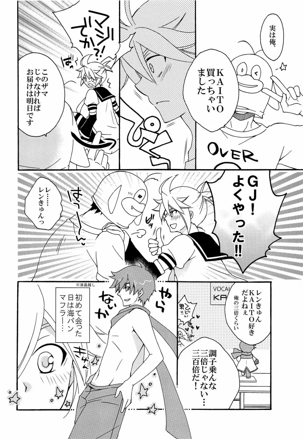 お前の兄そんなにイイならヤラせろよ - page5