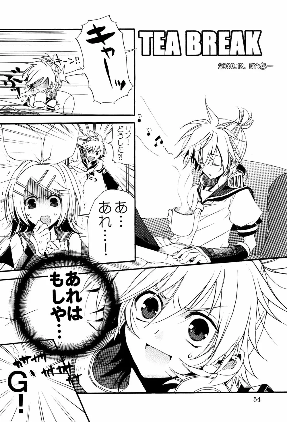 キミノネイロ ~LENside Act2~ - page63