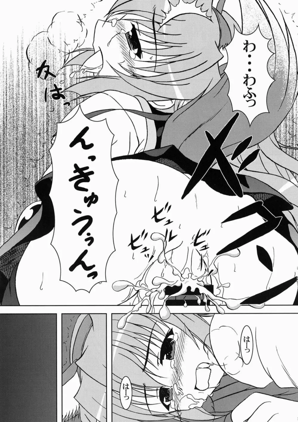 月巫女様の安息日 - page22