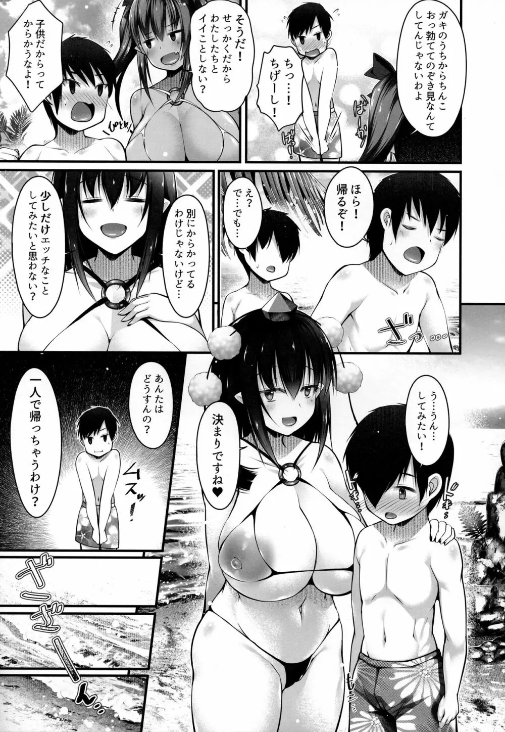 ビッチな天狗のお姉ちゃんとイケナイ夏休み - page6